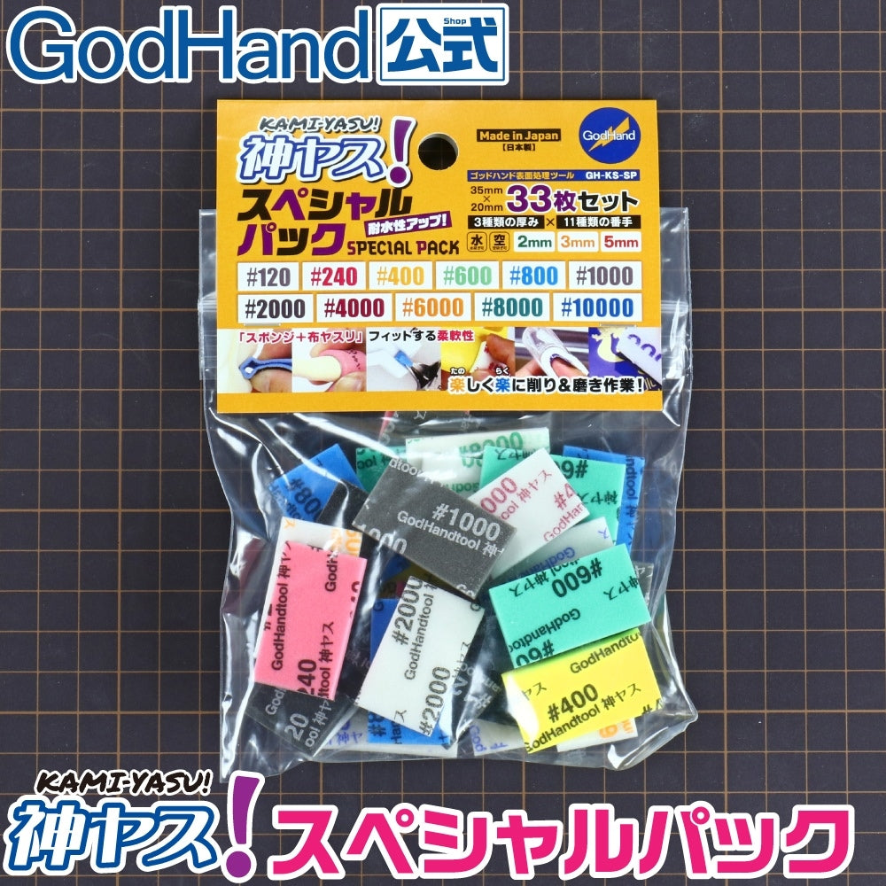 GODHAND KAMIYASU SPECIAL ASSORTMENT SET