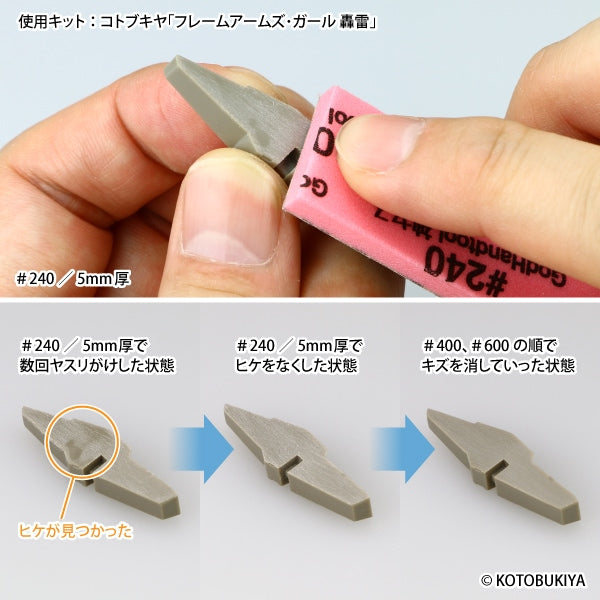 GODHAND KAMIYASU SPECIAL ASSORTMENT SET