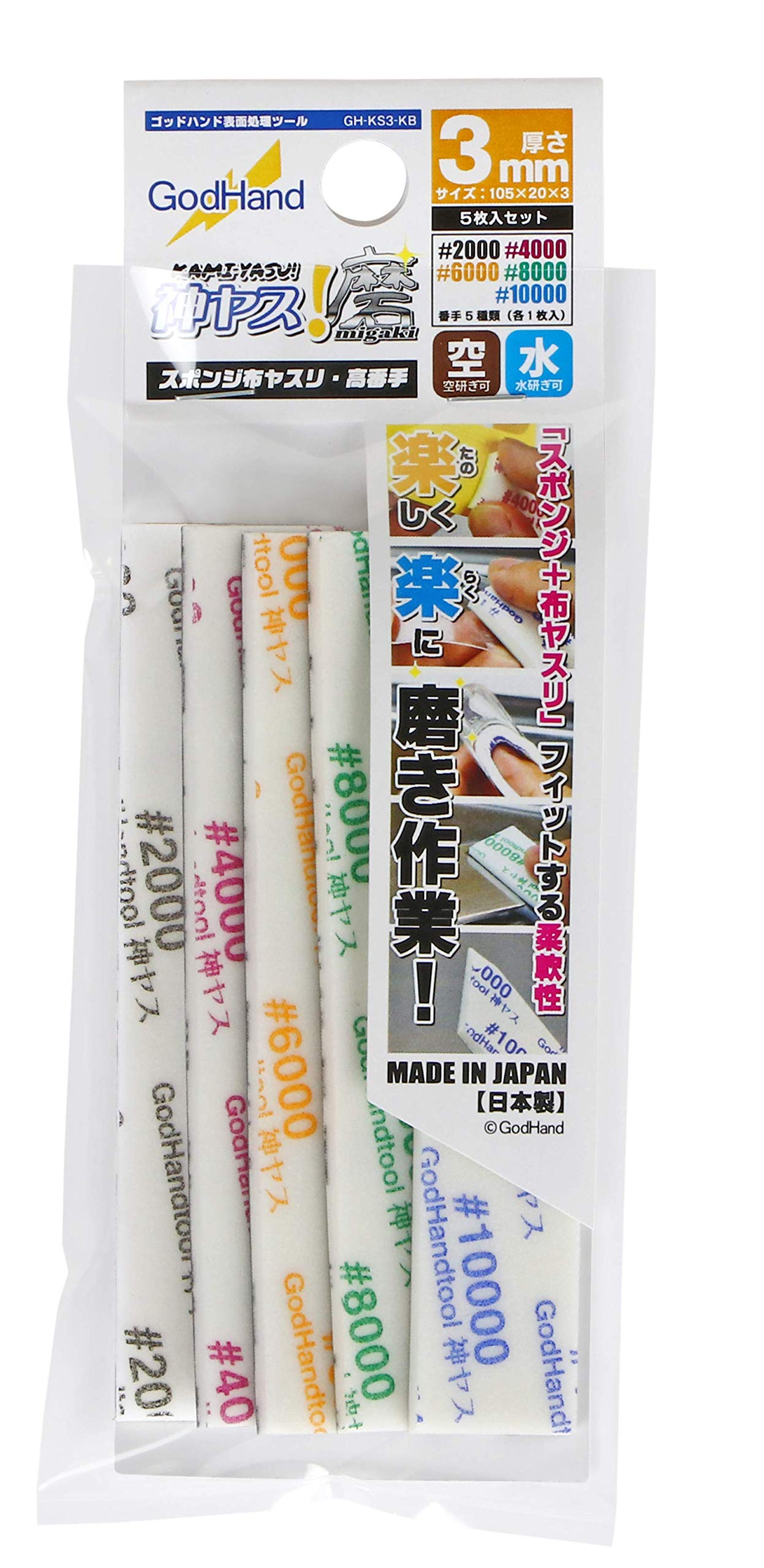 GODHAND MIGAKI-KAMIYASU SANDING STICK 3MM - ASSORTMENT OF 5