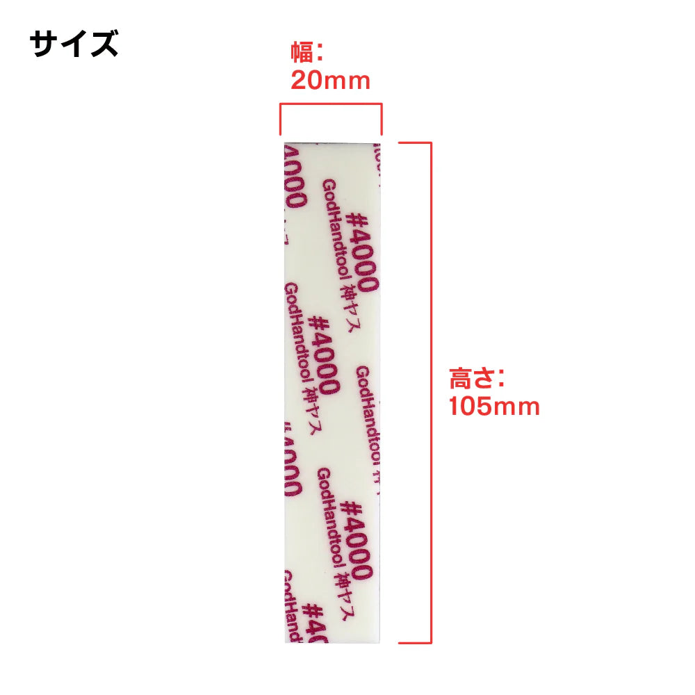 GODHAND MIGAKI-KAMIYASU SANDING STICK 3MM - ASSORTMENT OF 5