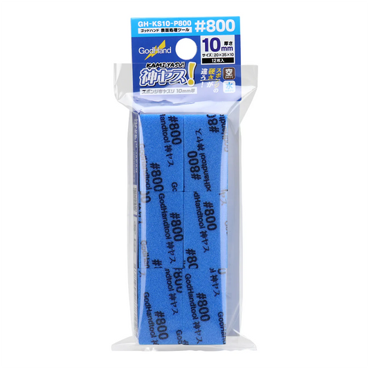 GODHAND KAMIYASU SANDING STICK #800 - 10MM