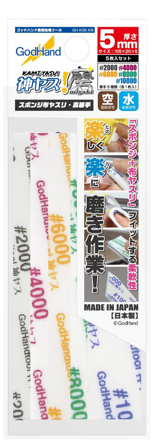 GODHAND MIGAKI-KAMIYASU SANDING STICK 5MM - ASSORTMENT OF 5