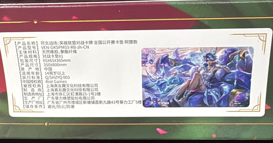 RIFTBOUND TCG : CRYSTAL ROSE ARI PLAYMAT