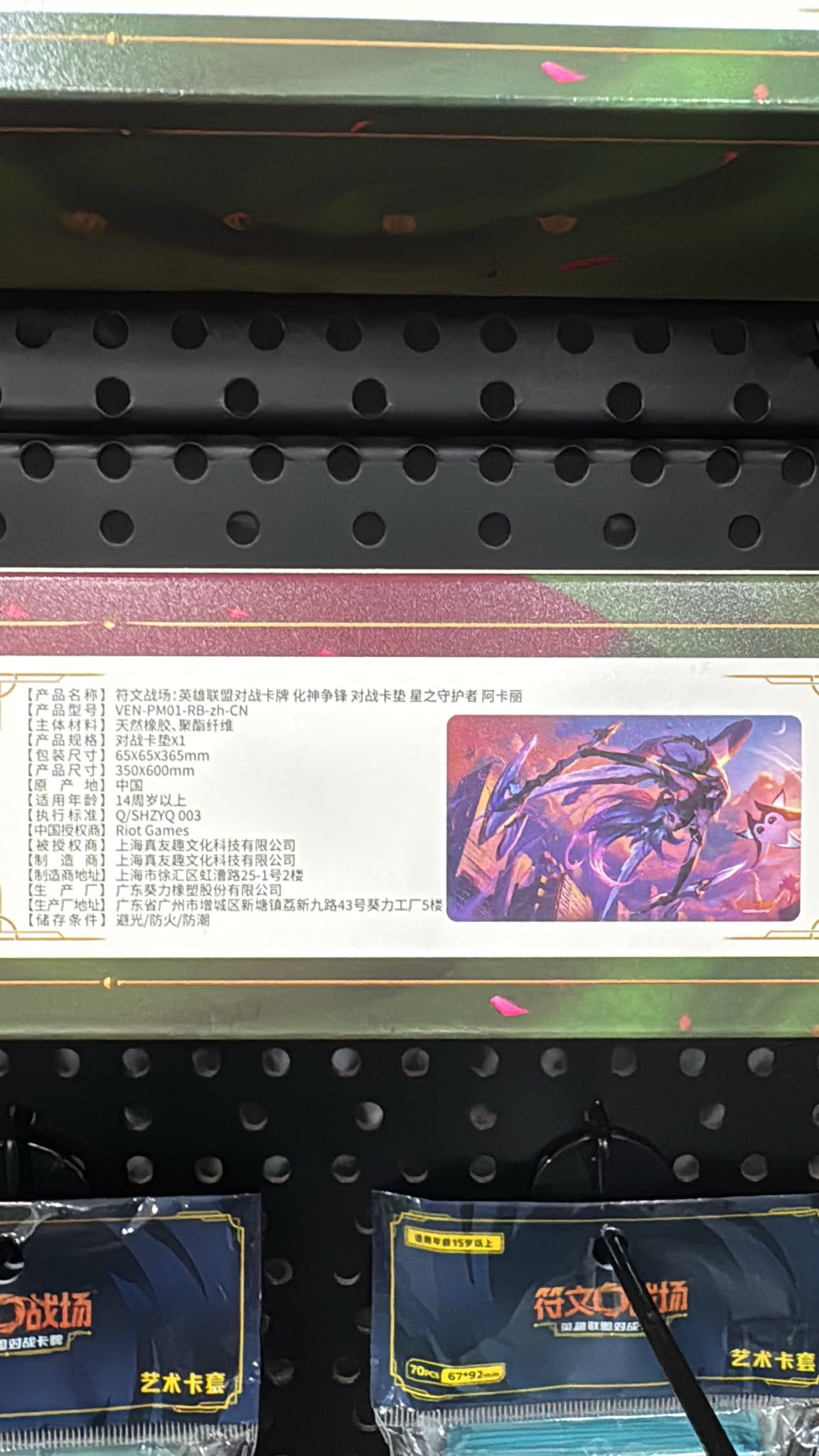 RIFTBOUND TCG : AKALI PLAYMAT