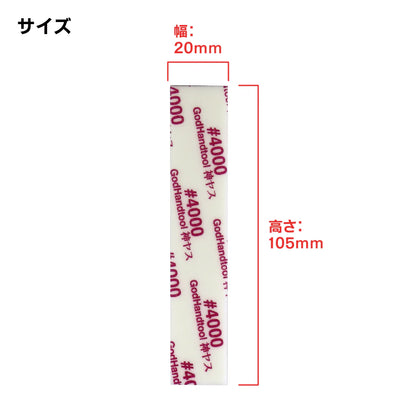GODHAND MIGAKI-KAMIYASU SANDING STICK 3MM - ASSORTMENT OF 5