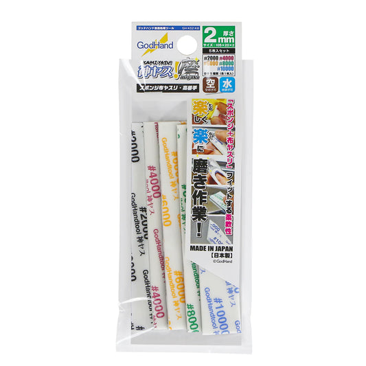 GODHAND MIGAKI-KAMIYASU SANDING STICK 2MM - ASSORTMENT OF 5