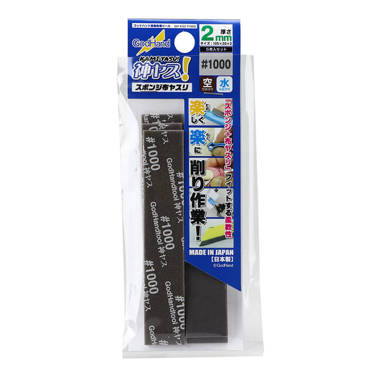 GODHAND KAMIYASU SANDING STICK #1000 - 2MM