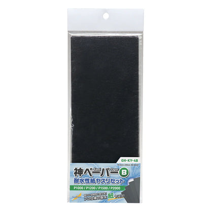 GODHAND KAMI PAPER ASSORTMENT SET B