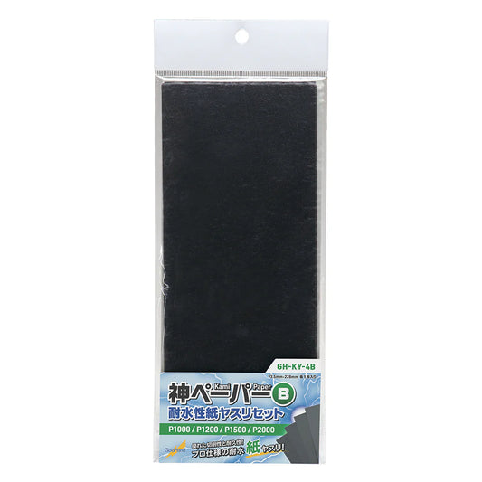GODHAND KAMI PAPER ASSORTMENT SET B