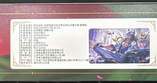 RIFTBOUND TCG : CRYSTAL ROSE SETT PLAYMAT