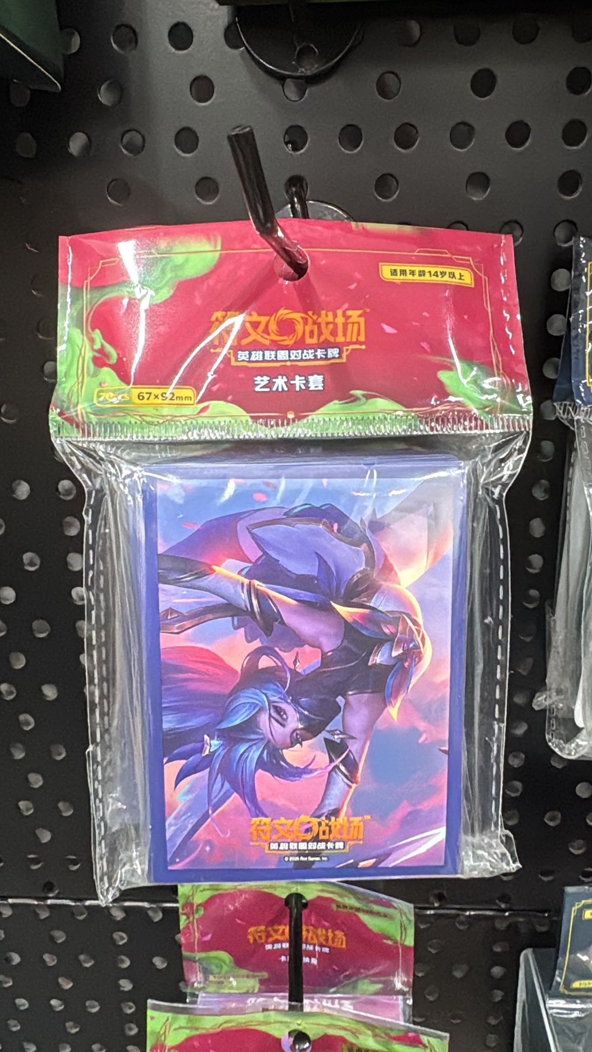 RIFTBOUND TCG : SLEEVE COLLECTION